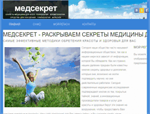 Tablet Screenshot of medsekret.com